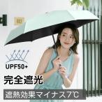 ショッピング折りたたみ日傘 日傘 完全遮光 折り畳み傘 晴雨兼用 超軽量 100％遮熱 女性用 雨傘 6骨 99%UVカット コンパクト 完全遮光 耐風 紫外線対策 旅行 おしゃれ 可愛い 女性（6g-1）