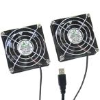 BIG-FAN USBファンのステレオタイプ BIGFAN80U-STEREO　サーキュレーター  電子工作