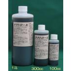 ショッピングインフルエンザ 除菌、殺カビ、抗ウィルス洗剤　テクトロール中瓶（300cc入り）