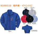 空調服 EFウエア KU90510 長袖スタッフブルゾン