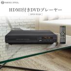 ショッピングdvd DVDプレーヤー HDMI端子 再生専用 高画質 高音質 人気の黒 ブラック CPRM地デジ対応 安心の1年保証 DVD-V019