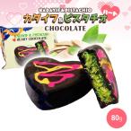 カダイフ＆ピスタチオハートチョコレート 80g