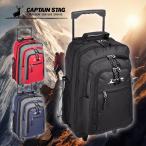 ショッピングリュック キャプテンスタッグ リュックキャリー 大容量 30L 40L 以上 機内持ち込み CAPTAIN STAG 33L-48L ２WAYエクスパンダブルリュックキャリー 01242