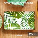 お皿 角皿 おしゃれ ブランド 平皿 取り皿 デザート皿 スクエアプレート 20cm グリーン 葉 緑 洋食器 イタリア食器 エクスチェルサ フォリエージ プレゼント