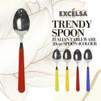 スプーン おしゃれ ブランド 洋食器