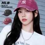 MLB KOREA 帽子 キャップ 深め つば長 韓国 ファンッション メンズ レディース ダメージウォッシング アンストラクチャーボールキャップ 3ACPVV34N