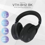 Bluetoothヘッドホン VTH-BH2  2WAY 有線 無線 アクティブノイズキャンセリング ワイヤレス AAC ブルートゥース AAC 折りたたみ 3mケーブル iPhone Android