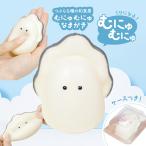 スクイーズ おもちゃ かわいい かき 牡蠣 なまがき ベビーなまがき つぶらな瞳の和食屋 むにゅむにゅ なまがき 単品1個