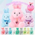 ぬいぐるみ キーホルダー うさぎ 動物 ハッピーバースカラーパステルラビット ハート リボン付き 12種 1個 誕生月 誕生石 アクリルチャーム 誕生日 プレゼント