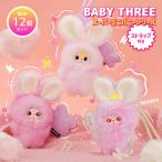 ショッピングbaby 【BOX12個セット】BABY THREE スーパーミニバニーイニシャルチャームシリーズ