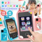 キッズスマホ キッズスマートフォン 携帯 おもちゃ 子供用 知育 カメラ ライト 目覚まし 32GB SDカード付き nikome NKM-SMPH01