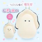 ぬいぐるみ キーホルダー かわいい かき 牡蠣 なまがき ベビーなまがき つぶらな瞳のむぎゅぬい PT0025