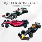 ラジコン ラジコンカー 子供 自動車 車 RC メルセデスベンツAMG F1 W11 EQ フェラーリ オラクル RB181/12 おもちゃ 玩具 プレゼント