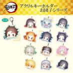 鬼滅の刃 きめつのやいば グッズ 公式 キーホルダー 13種類から選べる アクリルキーホルダー お団子シリーズ 爆買