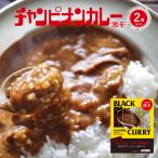  соус карри в пакете карри retort набор ультра .[ Kanazawa карри. родоначальник Champion карри ультра .140g 1 пакет 2 шт . покупка 