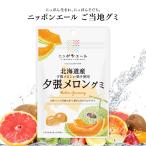 . данный земля gmi Nippon e-ru Hokkaido производство ..me длинный mi. данный земля сладости гурман . земля производство название производство плоды gmi вся страна сельское хозяйство . еда . покупка 