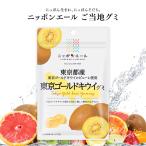 . данный земля gmi Nippon e-ru Tokyo Metropolitan area производство Tokyo Gold киви gmi. данный земля сладости гурман . земля производство название производство плоды gmi вся страна сельское хозяйство . еда 
