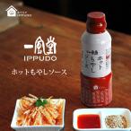 ショッピングお土産 もやし ソース タレ 一風堂 ホットもやしソース 300ml×6本 おうちでIPPUDO ドレッシング 調味料 お土産 母の日 敬老の日