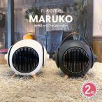 セラミックファンヒーター 2台セット 小型 600W 1000W 首振り 足元 丸型 電気 洗面所 トイレ おしゃれ とにかく強力暖かい 速暖 MARUKO マルコ nikome NKM-MRK01