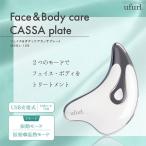 カッサプレート ufurl フェイス＆ボディケア 振動 温熱 トリートメント 全身 USB充電 おうちケア 肌 身体 マクロス MEBL-129 母の日