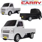 ショッピングラジコン ラジコンカー 子供 車 スズキ キャリー SUZUKI CARRY R/C 正規ライセンス品 1/20スケール ライト点灯 軽トラ スズキ株式会社商品済み