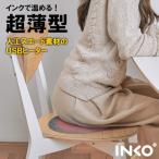  оснащен обогревателем подушка тонкий USB обогреватель чернила . тепло становится офис оставаясь дома Work INKO Heating Mat Heal Suede серый 