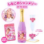 ショッピングイラスト しなこ しなこちゃん シャンメリー 子供 1本 ノンアルコール しなこのシャンメリーギフトBOX パープル(フルーツミックス風味)
