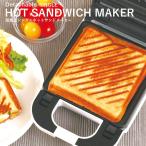 ホットサンドメーカー 電気 耳まで 取り外し 着脱式シングルホットサンドメーカー シングルプレート ワッフル キッチン家電 調理家電 KDHS-003W 父の日 母の日