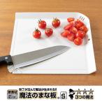  magic. cutting board S white gray well s Japan cutting board cutting board thin type scratch . strong rubber new life dishwasher correspondence compound rubber makuake