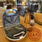 ホットサンドメーカー 電気 洗える 3IN1着脱式マルチサンドメーカー ホットサンド ワッフル ドーナツ RSL D-STYLIST KDHS-005W 調理家電 父の日 母の日