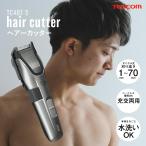 バリカン 散髪 防水 子供カット 1mm テスコム ヘアカッター セルフカット ヘアケア 充交両用 TESCOM 電気バリカン TC407-S