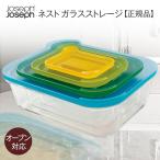 Joseph Joseph ジョセフジョセフ 保存容