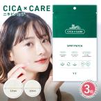 国内即日発送 ニキビパッチ 48枚入り 3個セット 144枚 韓国 VT CICAスポットパッチ シカケア ニキビ跡 ニキビケア ニキビ治療 目立たない