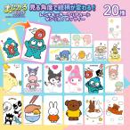 ma... смешанный ассортимент магазин ключ kyula- прозрачный карта Sanrio Cinnamoroll Pom Pom Purin черный mi Miffy 