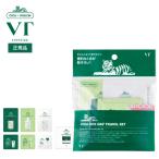 [EXP2026年1月まで]VT シカ ワンデートラベルセット VT CICA ONE DAY TRAVEL SET 外出先でも使える！