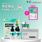 VT 美容液 パック [ 期間限定 Yahoo!ショップ限定 PDRN３点セット ] ver.1 期間限定