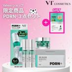 VT 美容液 パック [ Yahoo!ショップ限定 PDRN３点セット ] ver.2　期間限定