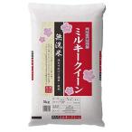 新米 福井県産 白米 ミルキークイーン 令和3年産 (5kg)