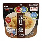 サタケ　マジックライス　保存食　非常食　備蓄用食品　5年間長期保存可能　五目ご飯 100g×50食　日本製