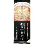 稲庭中華そば　醤油　8食入り