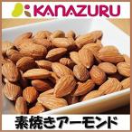 Yahoo! Yahoo!ショッピング(ヤフー ショッピング)金鶴食品 素焼きアーモンド 1000g