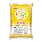 【精米】千葉県産 無洗米 コシヒカリ 5kg 令和3年産