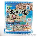 石垣の塩 島ナッツ 16g×15袋×2 石垣の塩を使用した3つの味の豆菓子 沖縄土産やおつまみに