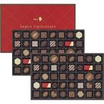 メリーチョコレート ファンシーチョコレート 【80粒 チョコレート ナッツ ボンボンショコラ スイーツ かわいい