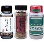 Yahoo! Yahoo!ショッピング(ヤフー ショッピング)[スパイス3点セット] 「ほりにし」「黒瀬のスパイス」 「マキシマム」 [アウトドアスパイス]
