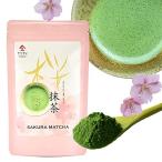 Yahoo! Yahoo!ショッピング(ヤフー ショッピング)抹茶パウダー 製菓用 桜香る抹茶 粉末 お菓子 抹茶ケーキ 抹茶スイーツ ラテ お茶 茶 カテキン 日本茶 お茶の葉 京都宇治ヤマサン さくら抹茶 100g オーガニック