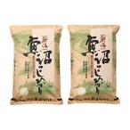 新米 令和3年産 【農家より精米して直送】 魚沼産コシヒカリ 10kg 南魚沼 (無洗米)