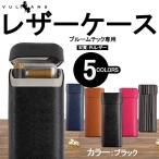 PloomTECH プルームテック ケース カバー Ploom TECH プルーム テック アイコス iQOS 電子タバコ ヒートスティック キャリーケース ブラック