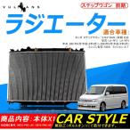 「セール価格」ホンダ ステップワゴン 前期 A/T ラジエーター ラジエター ラジェター 19010-PNC-J51 19010-PNC-901 車用品 パーツ 補修
