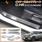 �u�Z�[�����i�vC-HR CHR �C���i�[ �X�J�b�t�v���[�g 4P �X�e�����X �L�b�L���O�v���[�g �G�A�� �h���X�A�b�v �J�X�^�� �O���p�[�c ZYX10 NGX50 �A�N�Z�T���[ chr